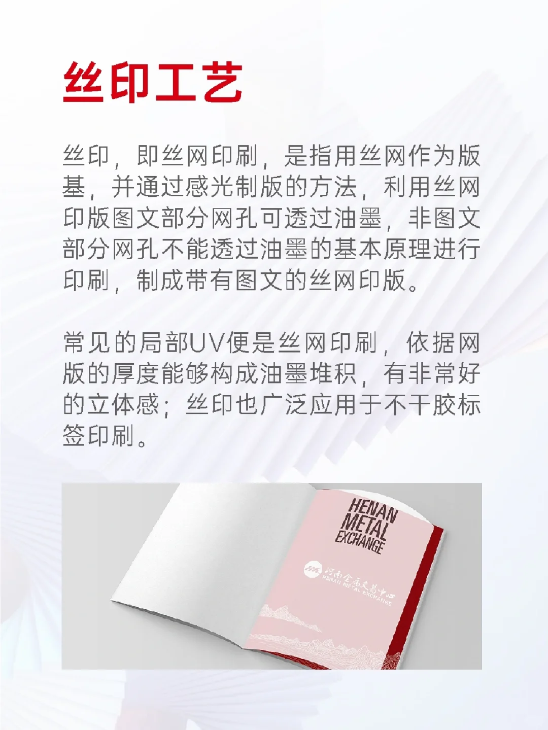 小白必备、教你如何把握画册常用印刷工艺