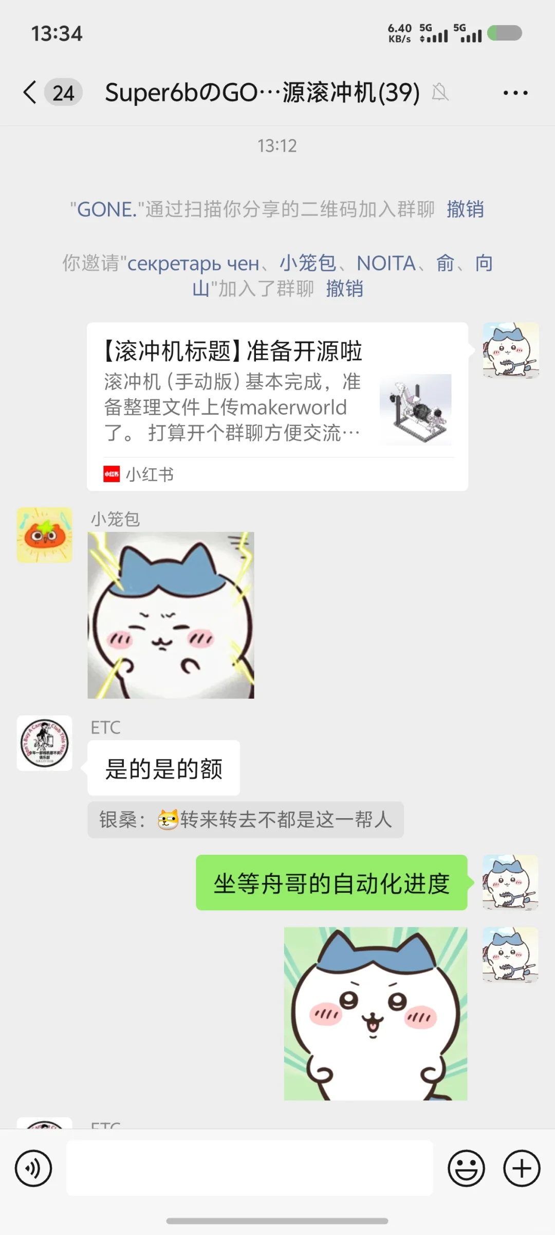 〈开源〉GOOSE 自动化升臂胶片滚冲机 V1