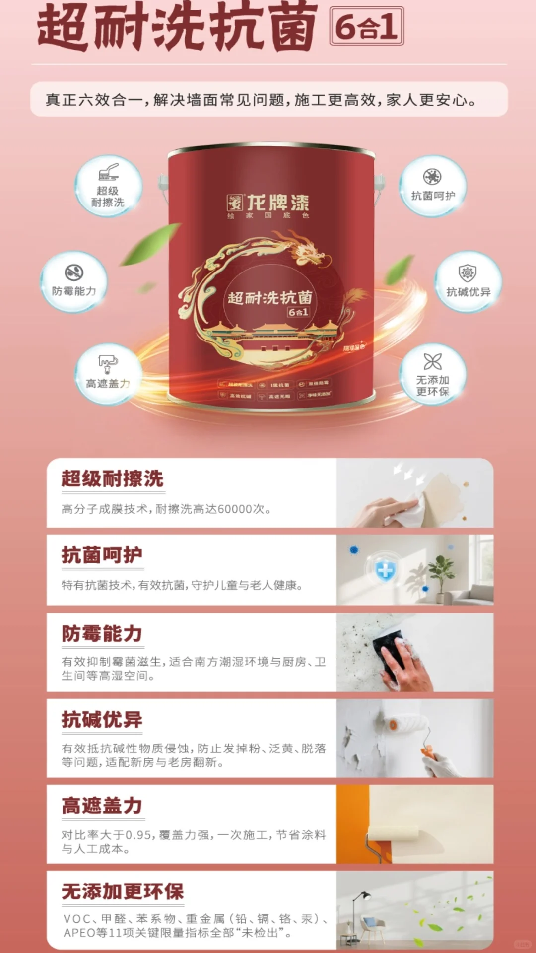 超耐洗抗菌6合1来啦