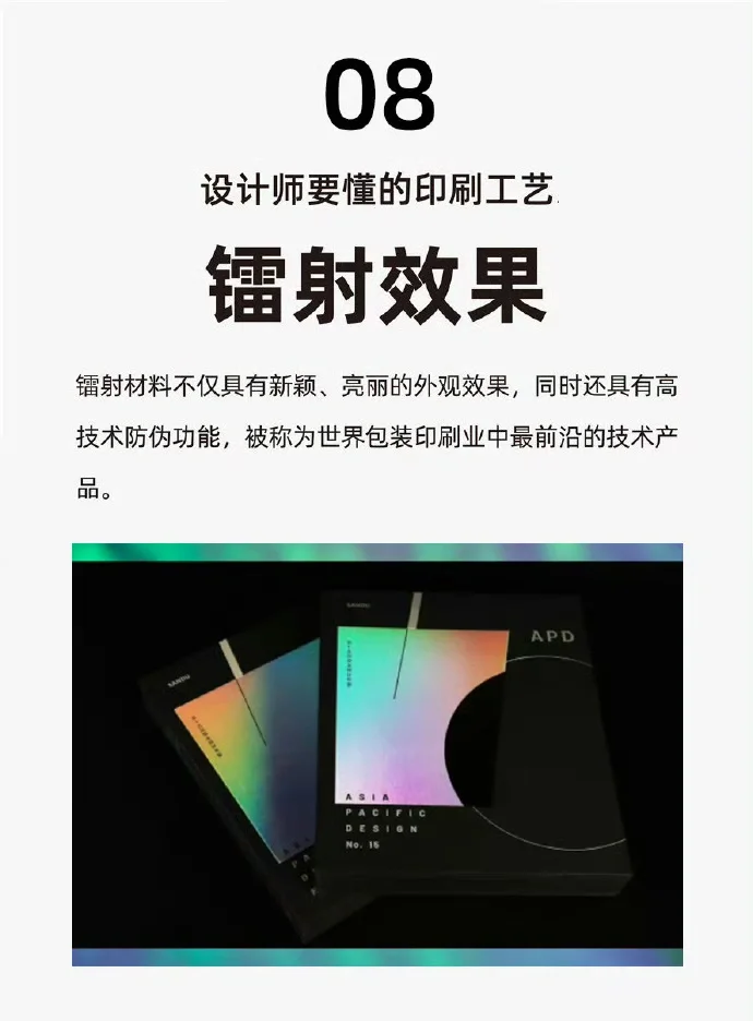 干货满满/DAY184/设计师需要知道的印刷工艺