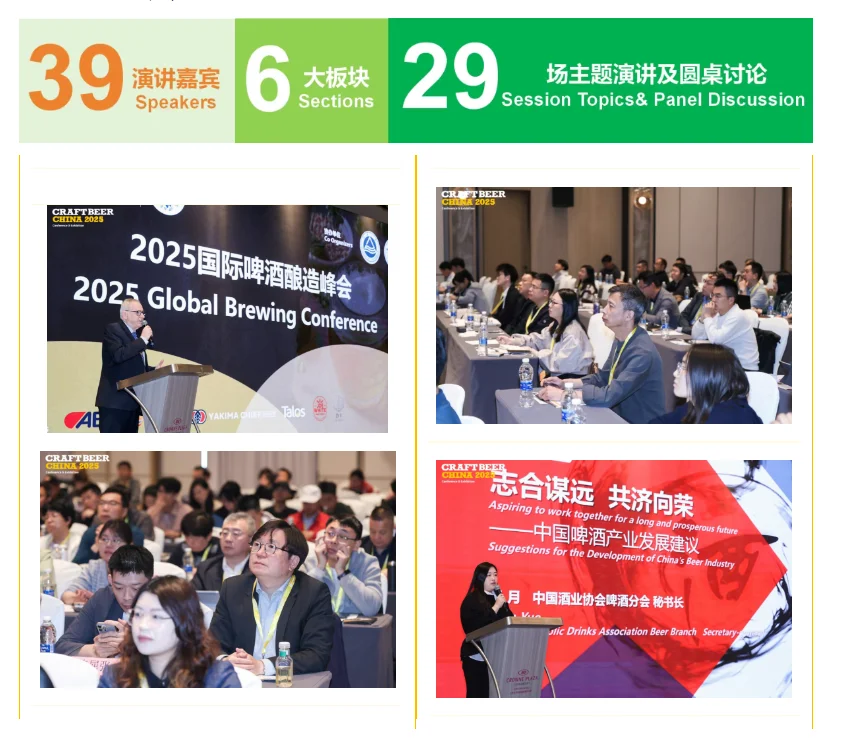 CBCE展后报告！CBCE 2025见证亚洲精酿新高