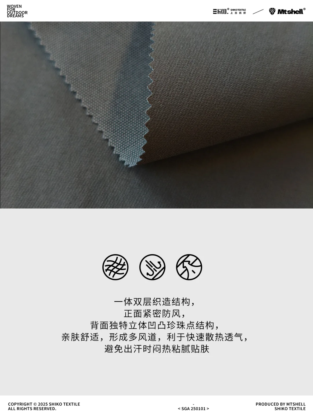 新品户外永久抗静电无氟防水登山布软壳面料