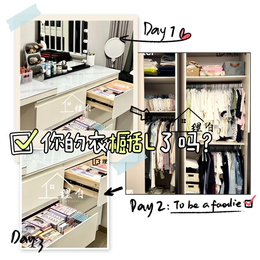 把夏天装进衣架里带回家??