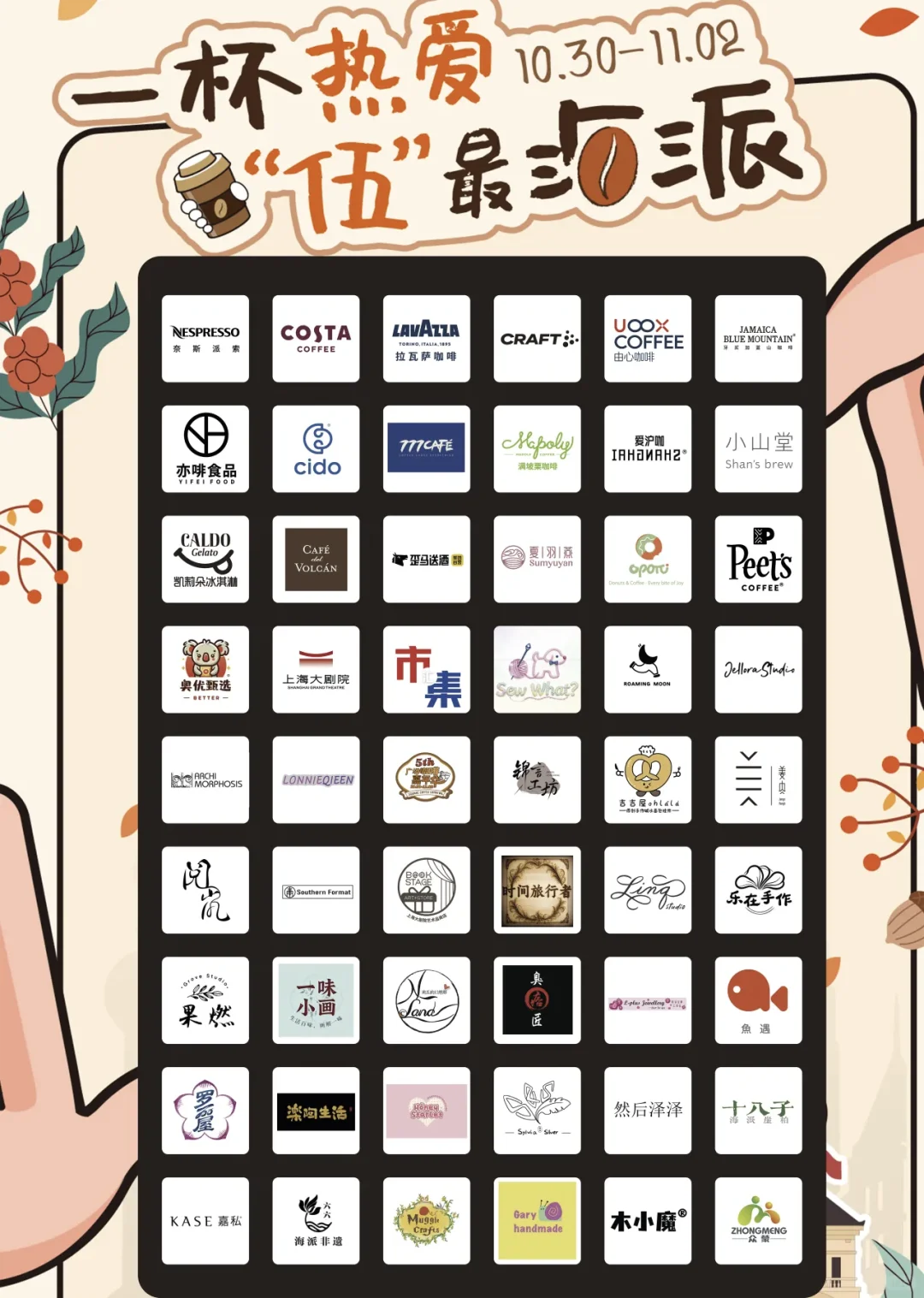 【展讯】上海历史博物馆·2025·走!喫咖啡去