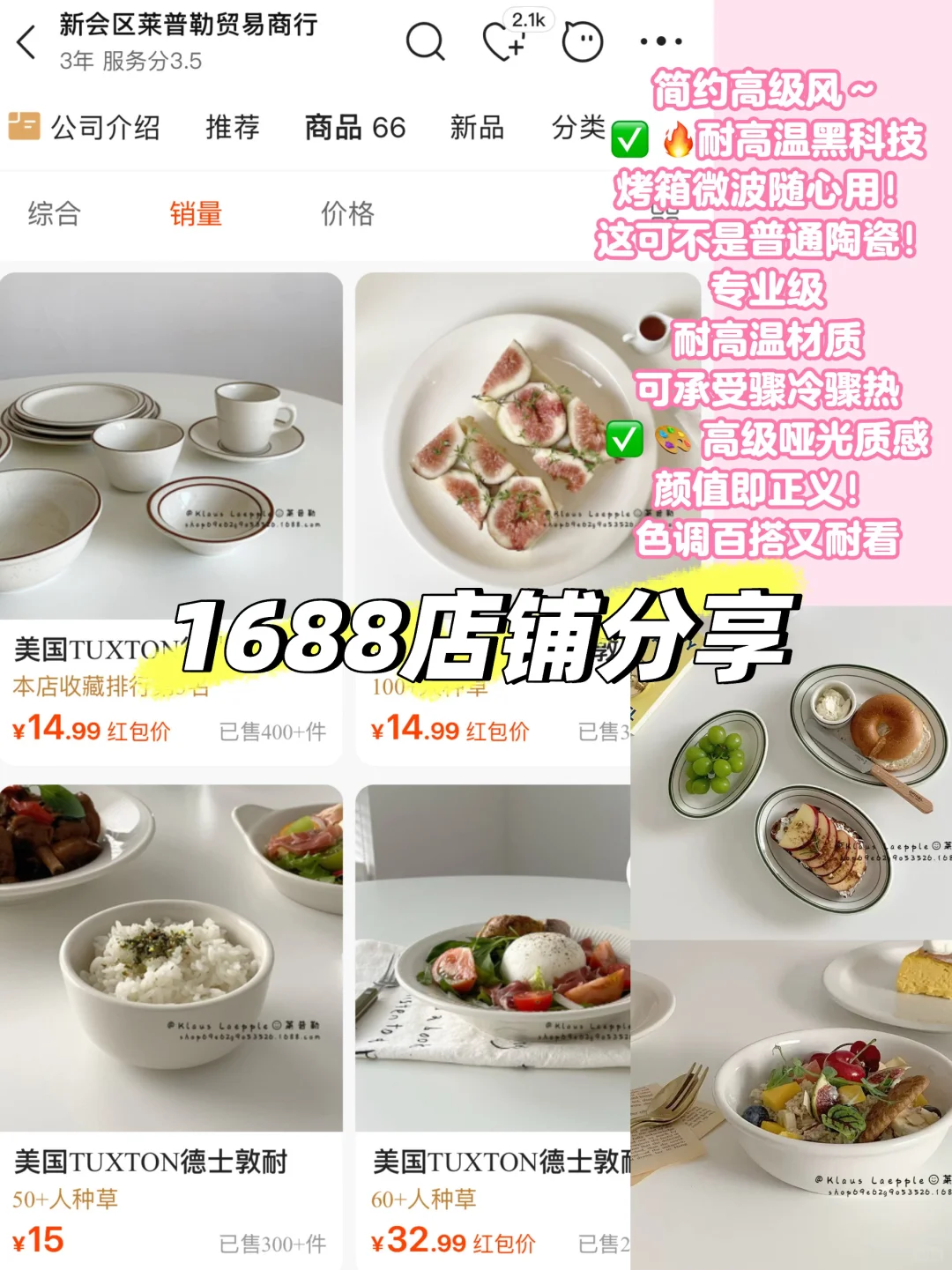 ?【1688挖宝】6家神仙店铺！厨房好物分享