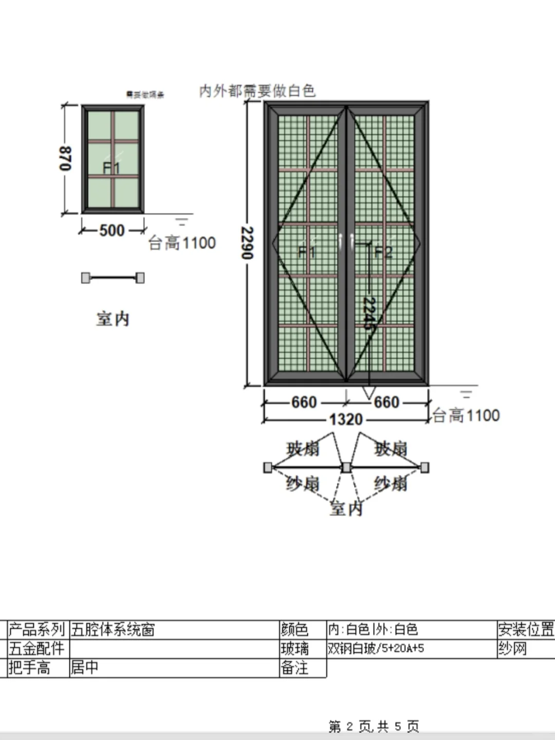 用断桥铝复刻格子窗，有一点点成功（附功课
