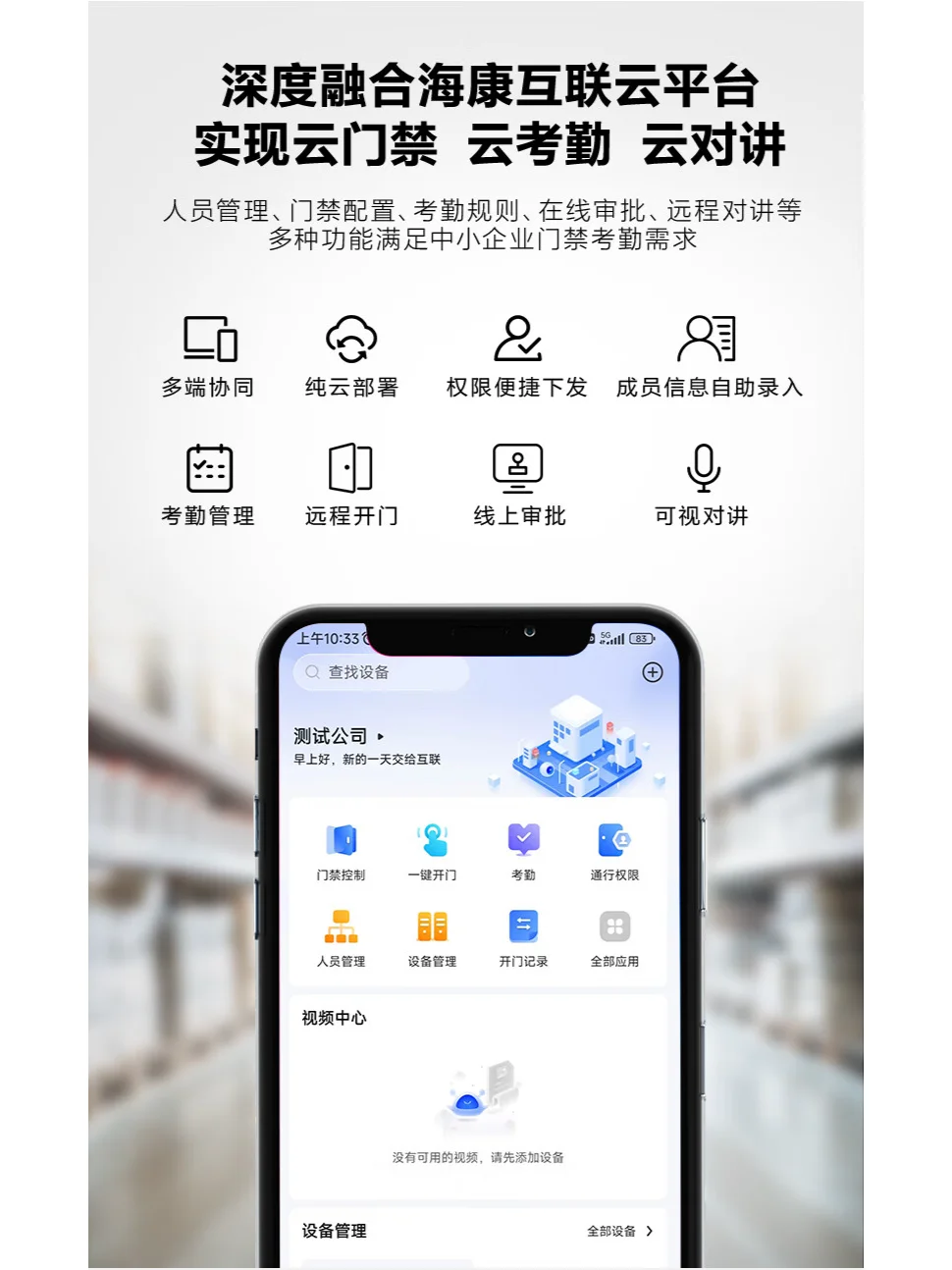 工厂、学校、企业、小区适用的门禁系统