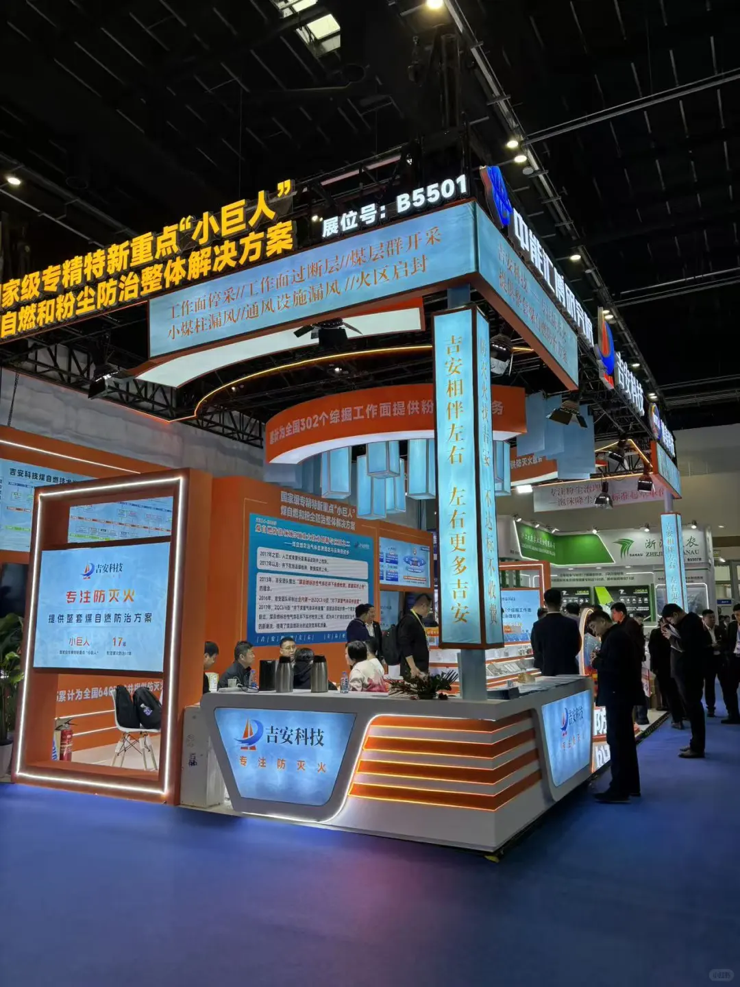 这次的煤矿开采技术展也太隆重了吧！