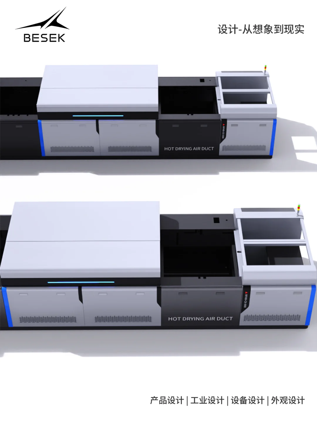 大型流水线设备设计也很米！