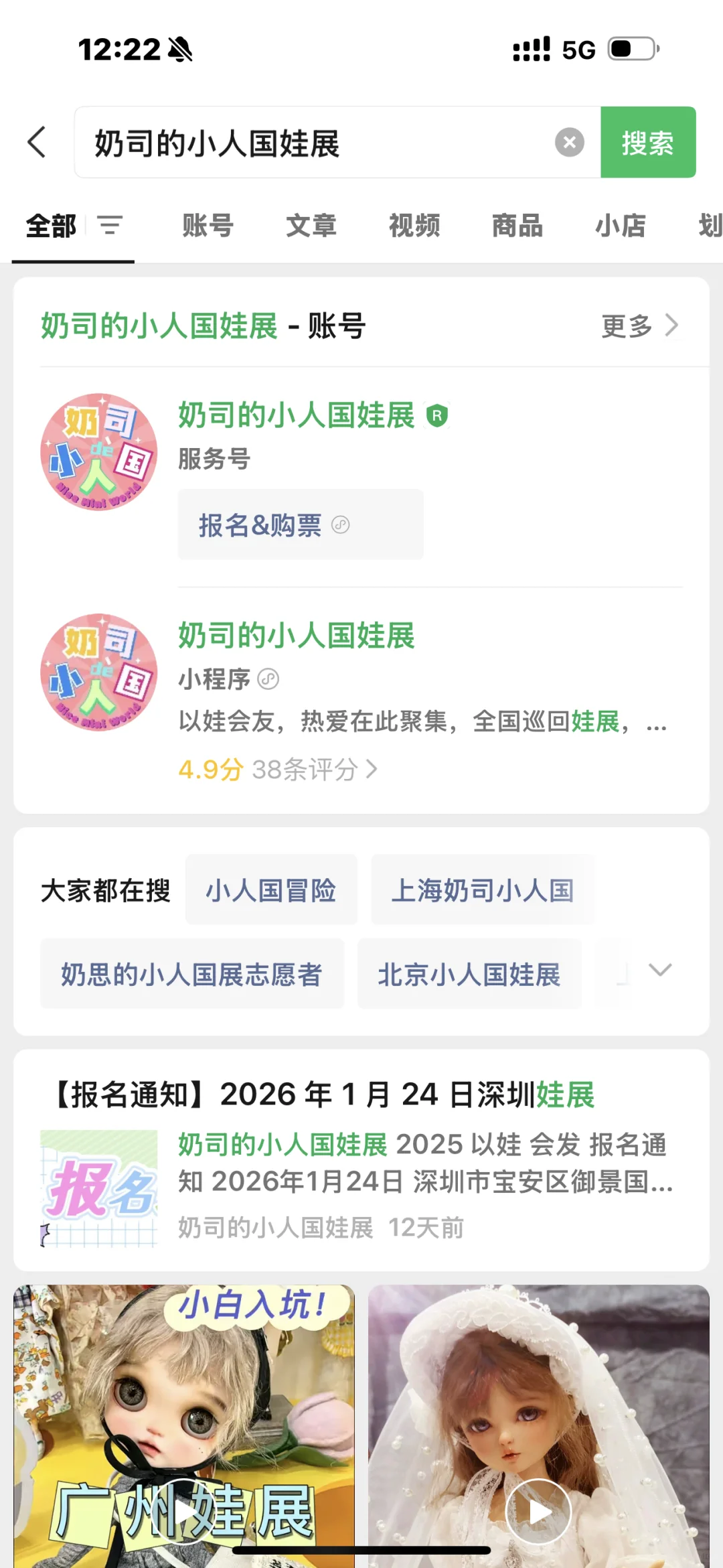 俄罗斯专场12月13-14日上海见