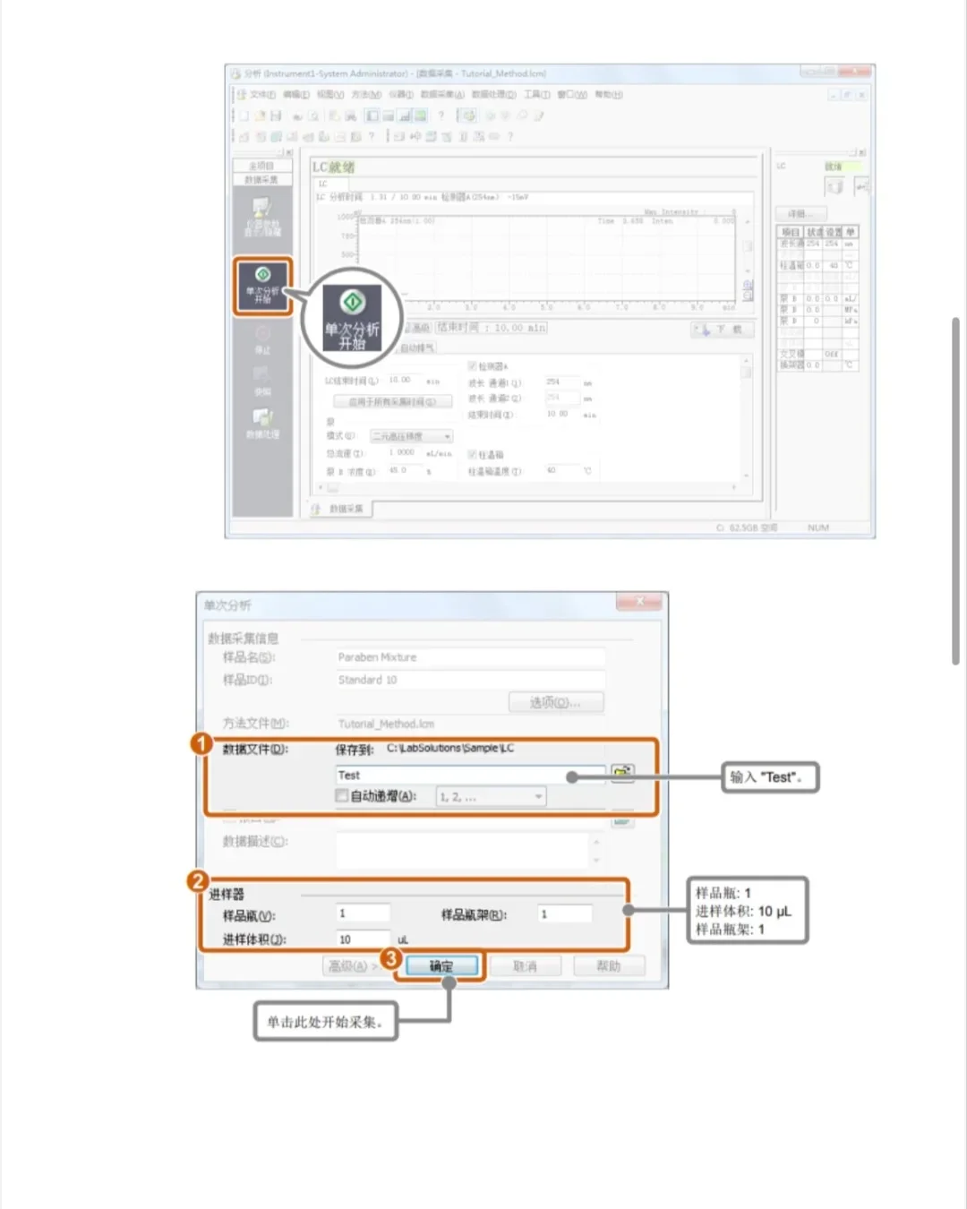 学习岛津液相色谱仪LC-2050C操作指南