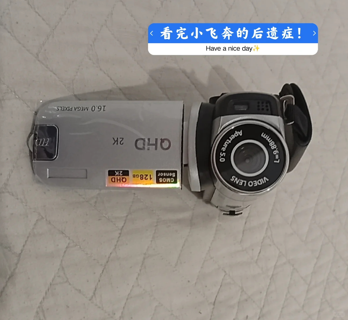 当我飞奔向你的后遗症