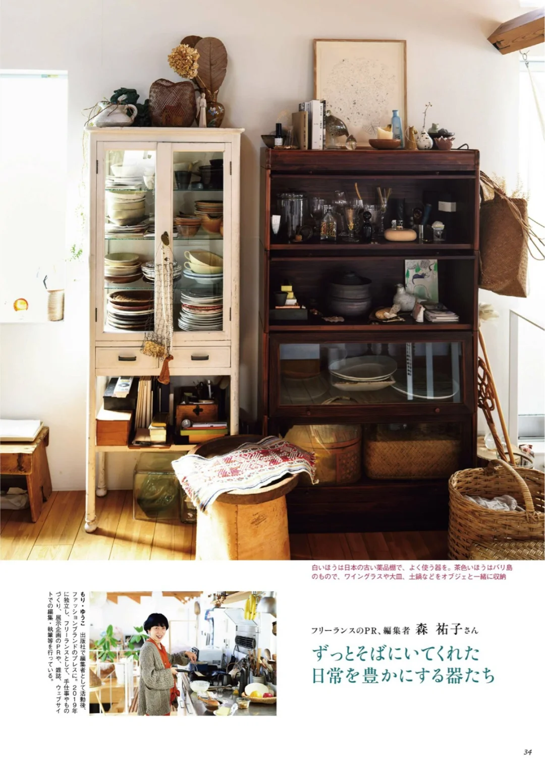 和我一起看杂志｜天然生活25年5月号