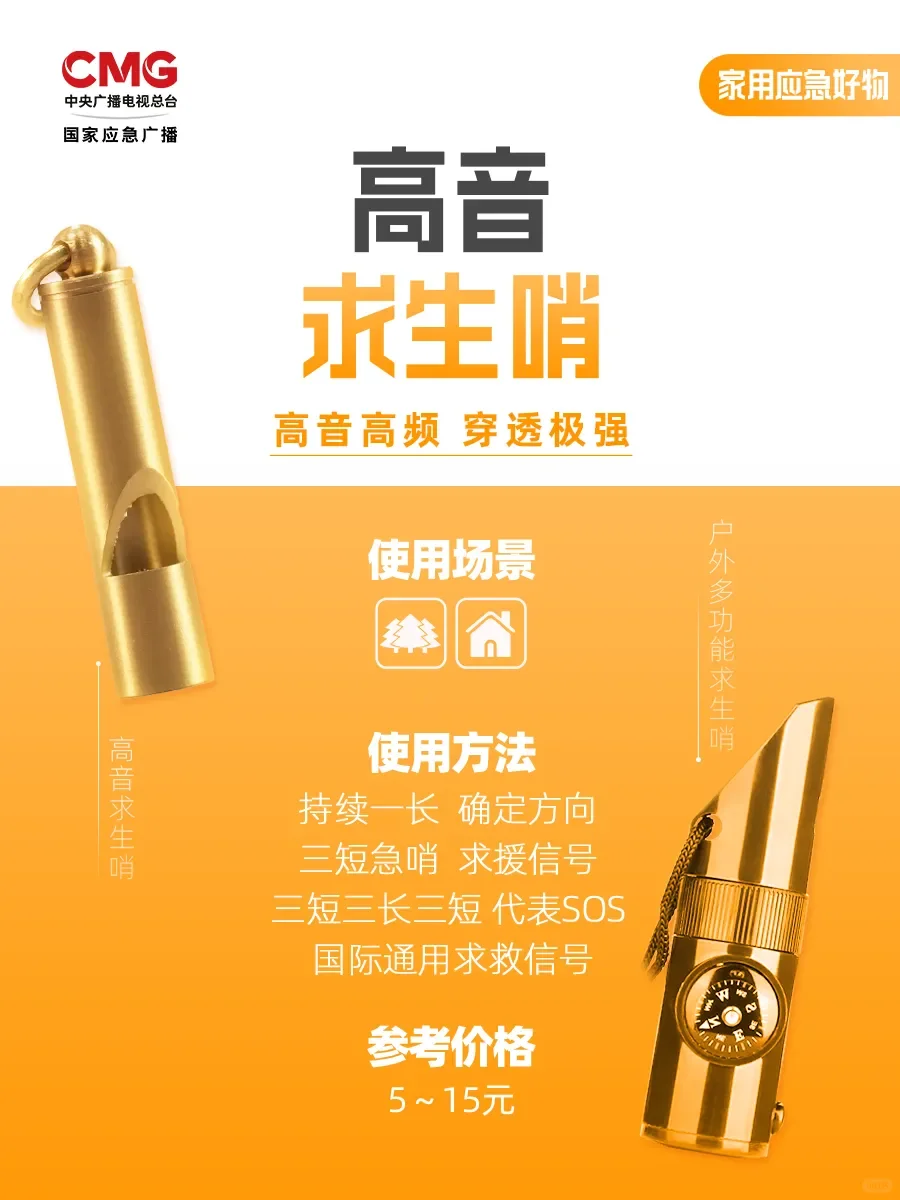 家庭应急物资|国家应急、各省官方推荐清单