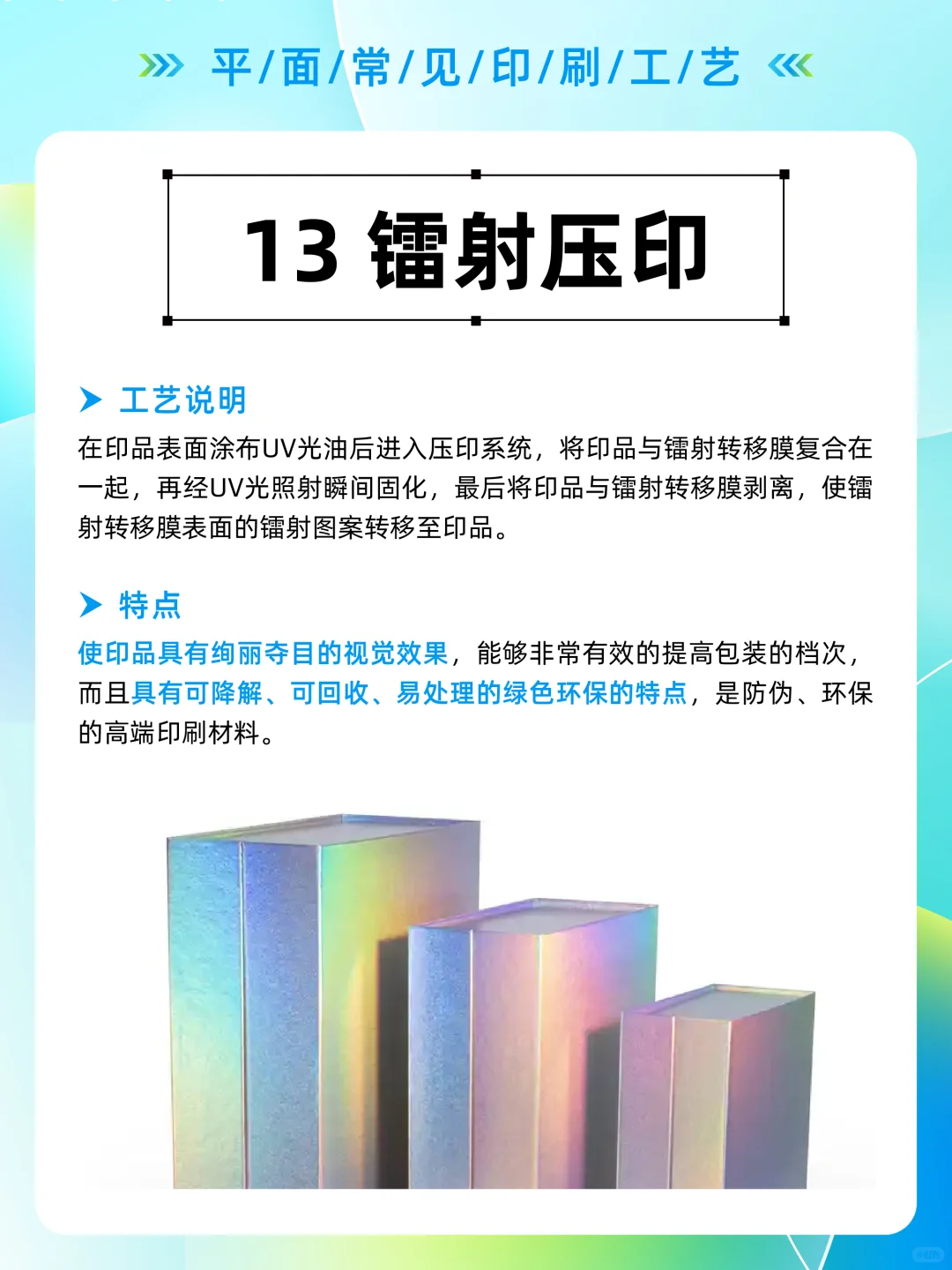 平面常见印刷工艺！！！