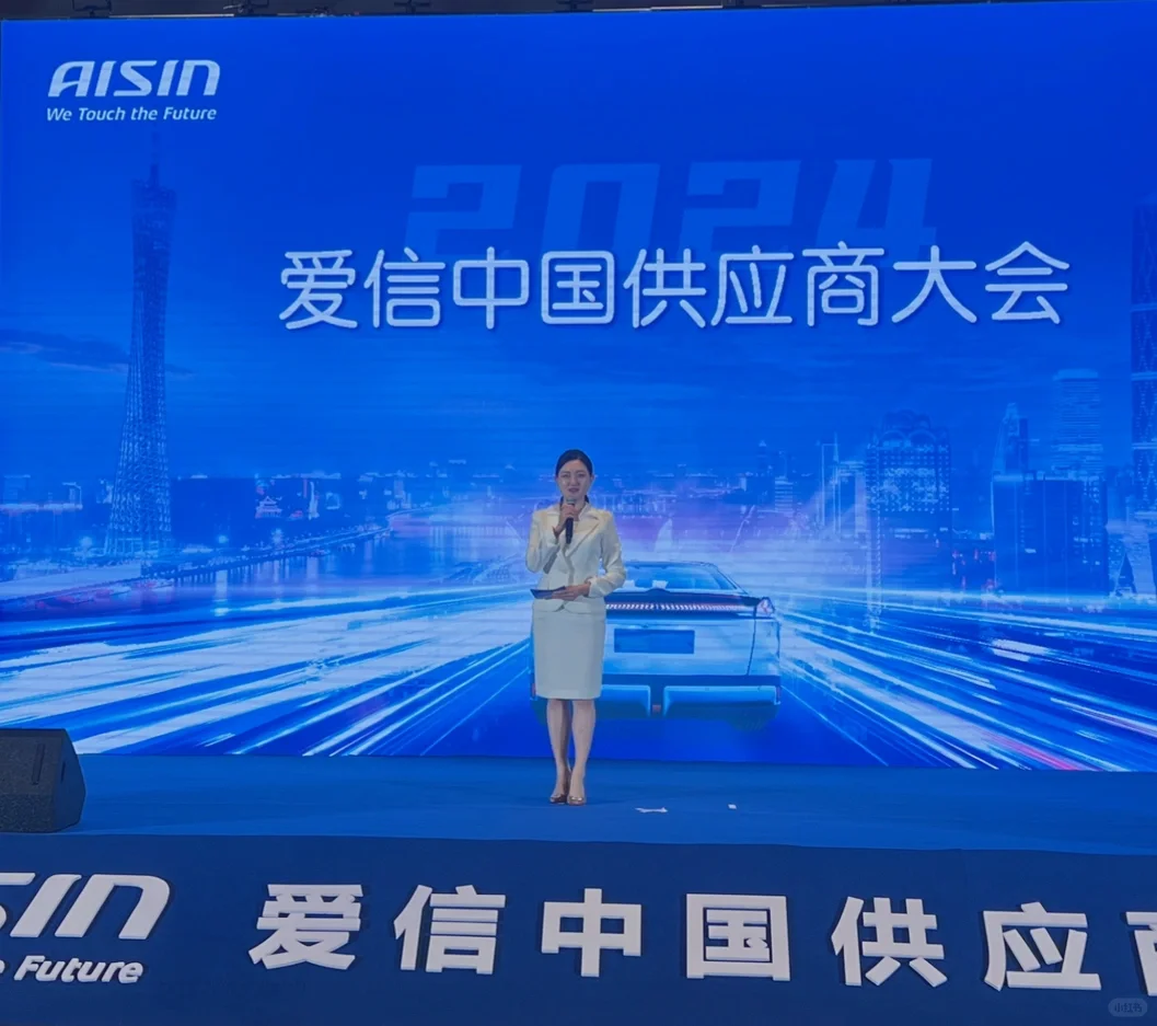 ??全程日语主持爱信中国供应商大会!