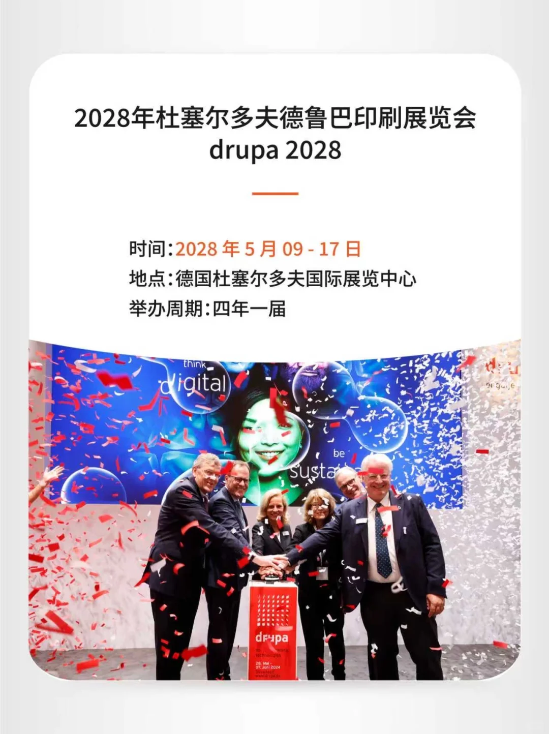 ?全球印刷市场爆发!商机全解析?