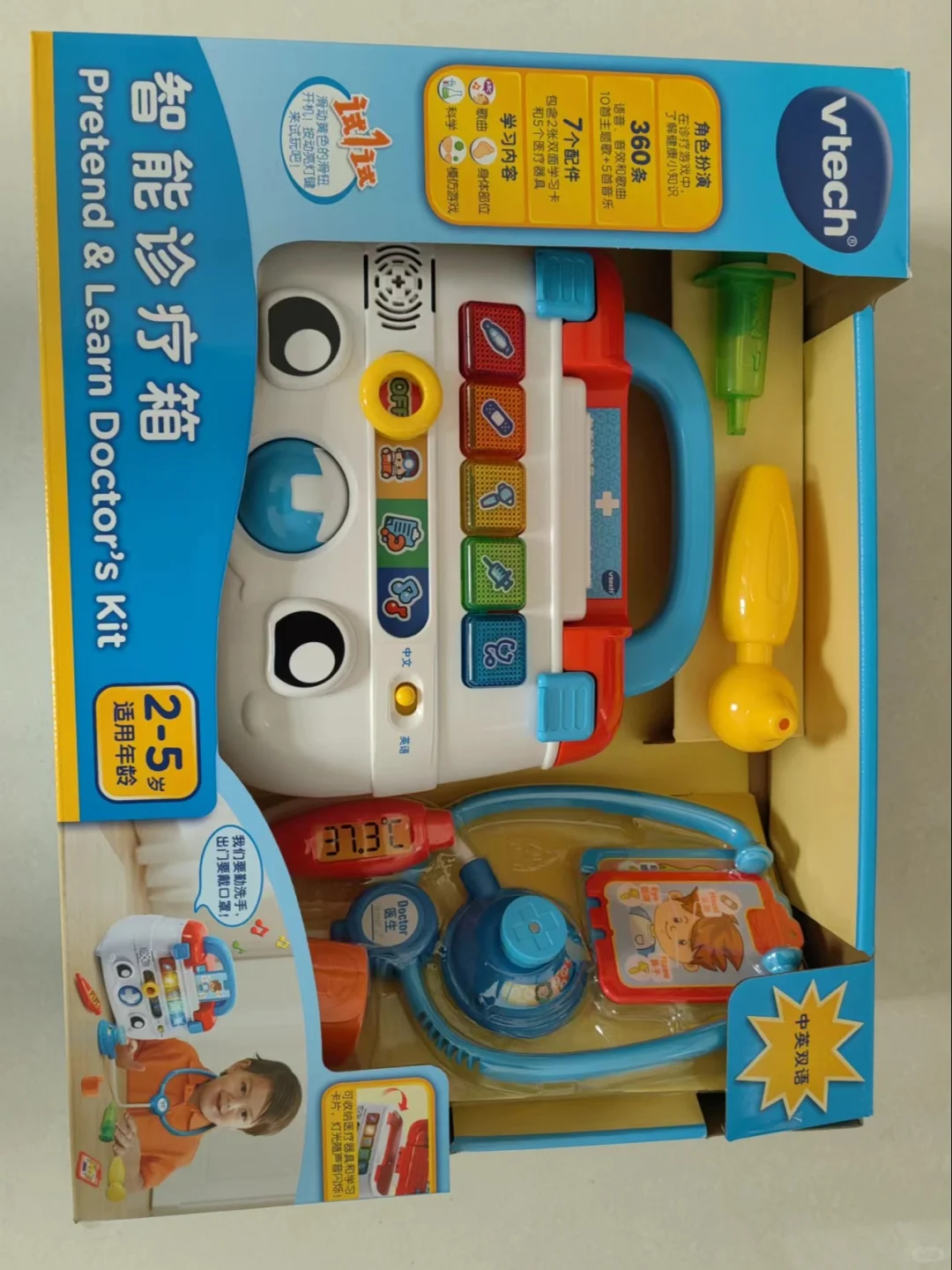 儿童智能诊疗箱：宝贝医生的梦想开始之地！