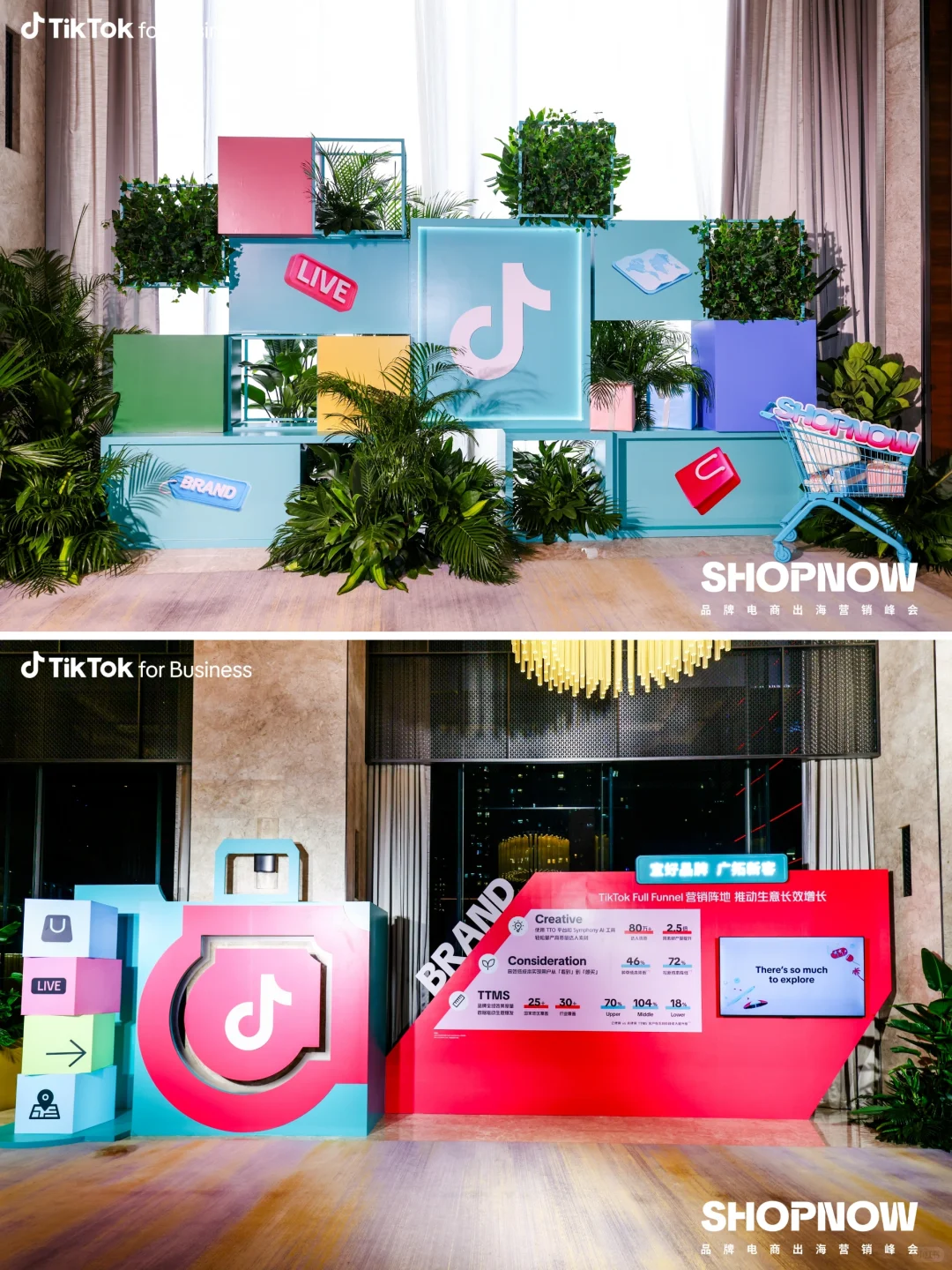 带你看100场活动|TikTok品牌电商营销峰会
