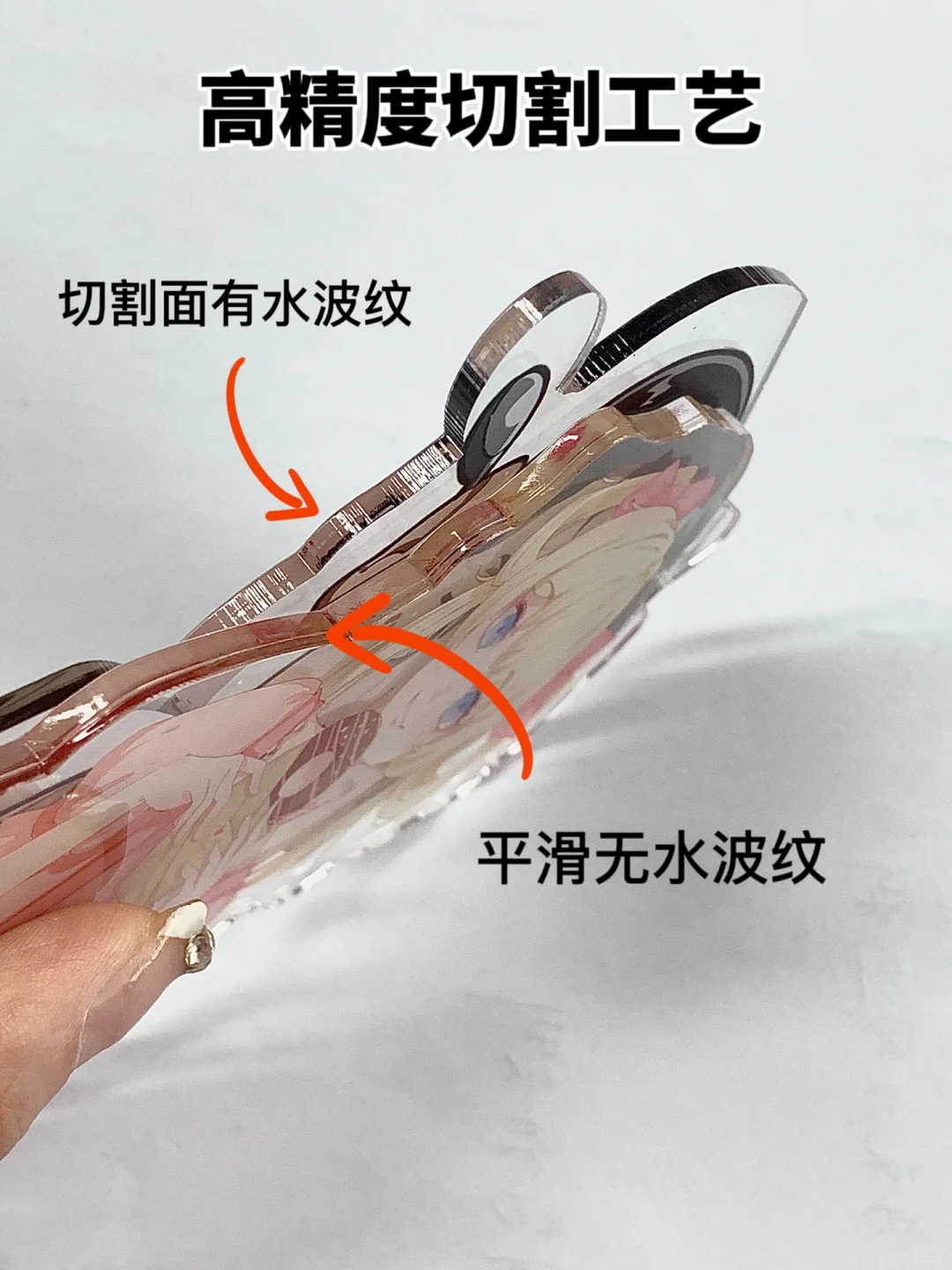 亚克力脑袋必看！高品质的亚克力工艺揭密！