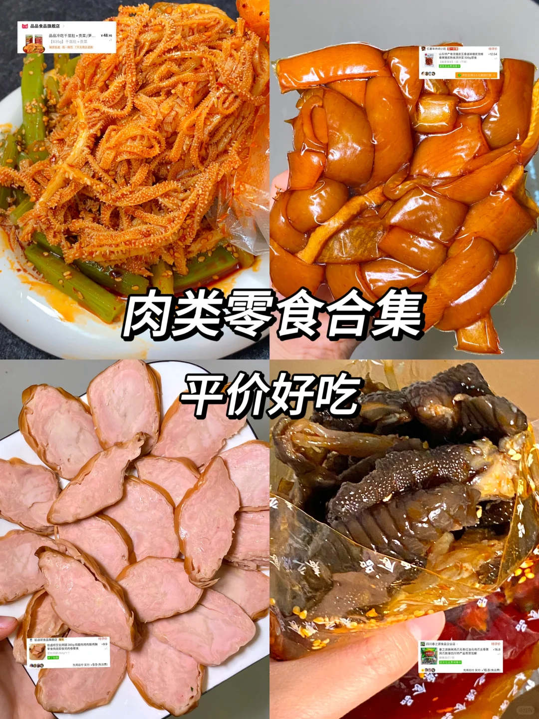 亲测好吃无广分享4️⃣