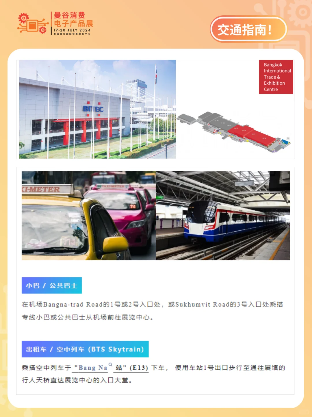 曼谷消费电子展即将开幕?新品爆款任意选