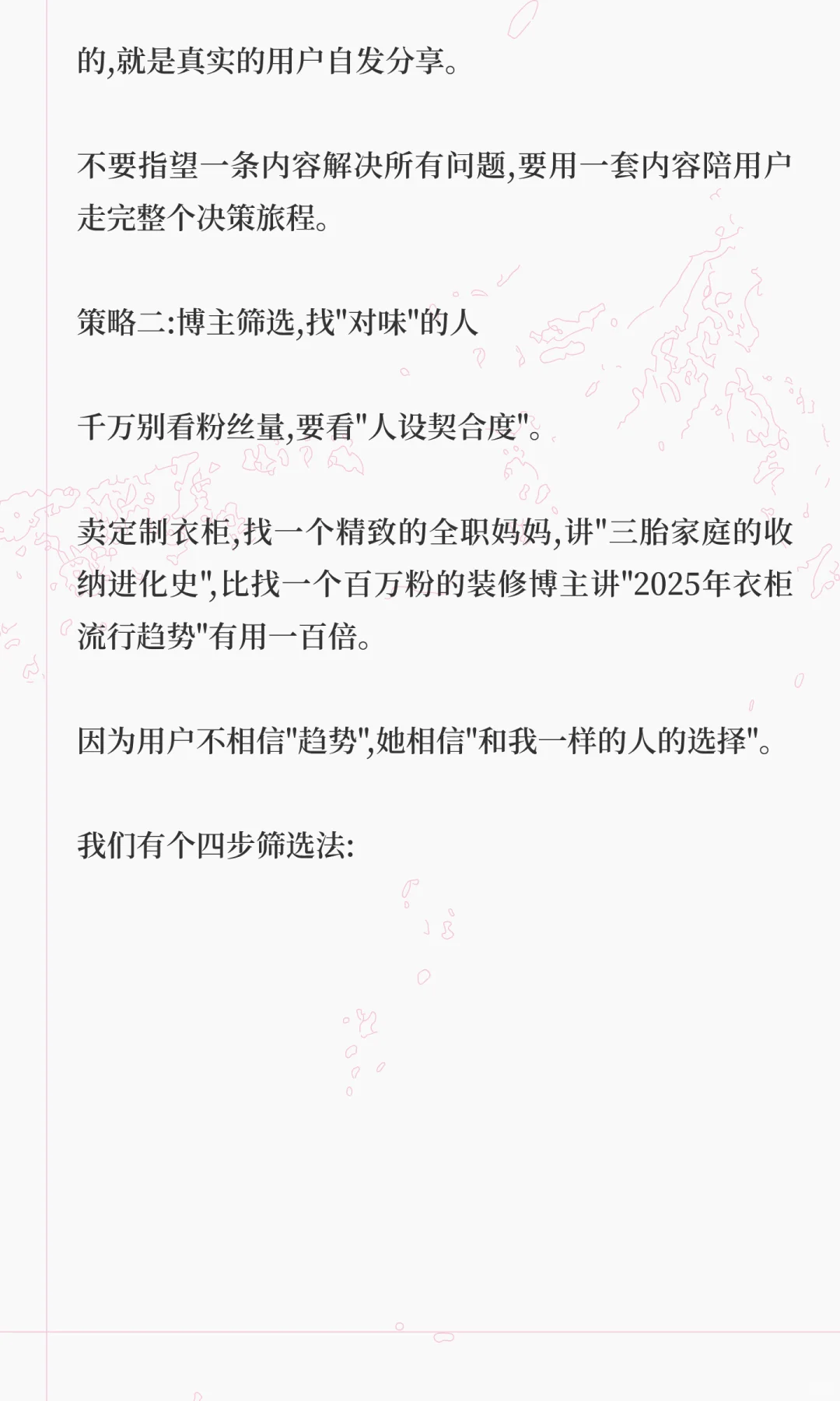 为什么家居/家装/健康品GMV增速翻倍?