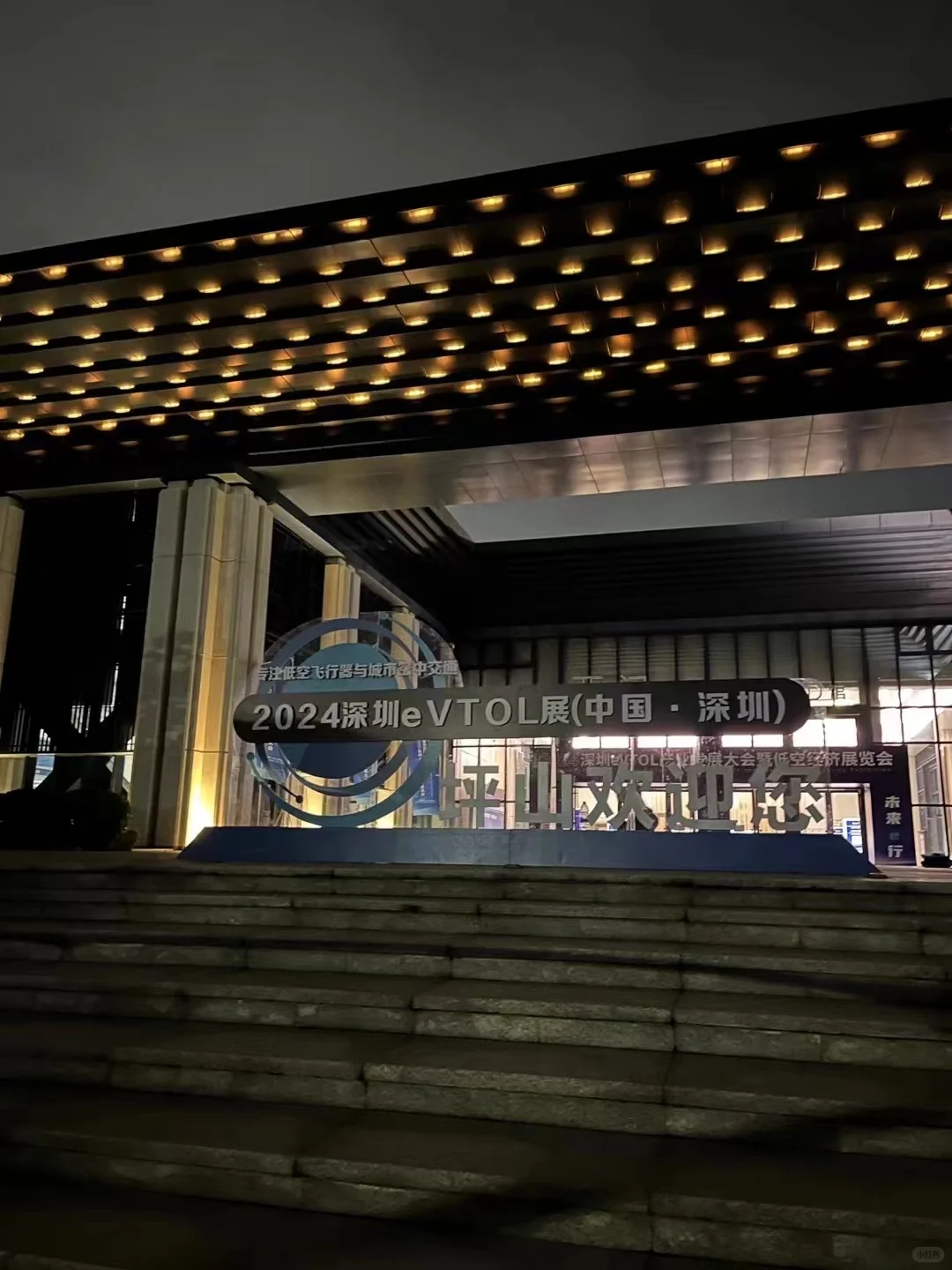 深圳低空经济博览会22号搭建完成