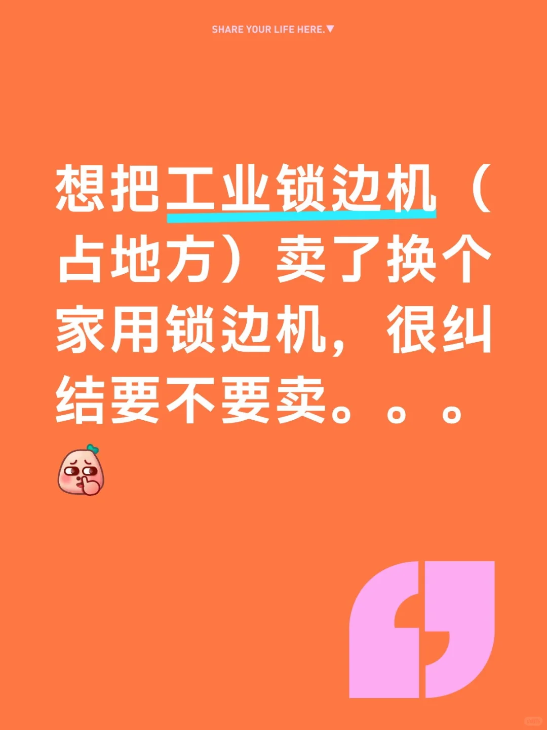 带电机工业锁边机