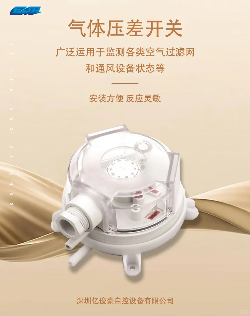 亿俊豪温湿度传感器,精准测量,智能生产!