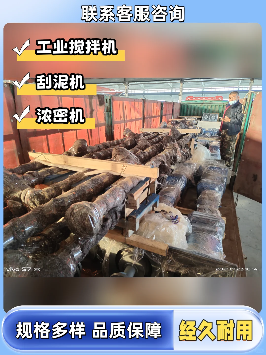 辽宁环保搅拌设备