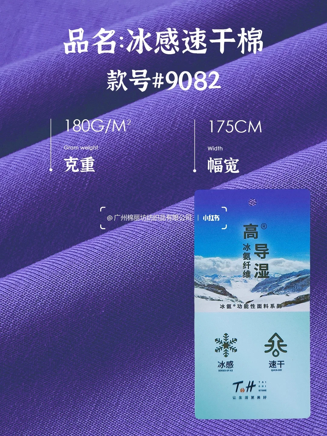 凉感 速干 防晒 冰氨夏季功能性爆款多多