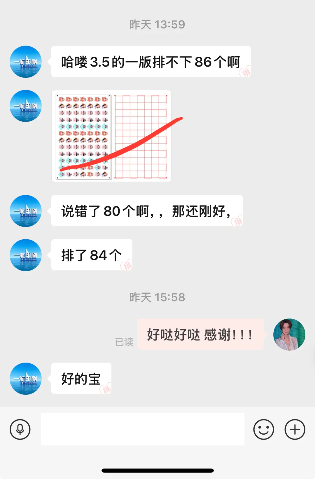 一航印刷！！！！！