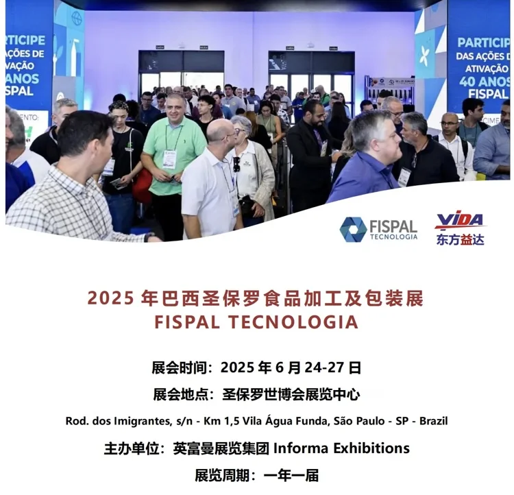 求展位的看过来～25年食品及加工包装展图出