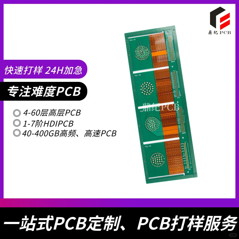 性价比高的14层六阶hdi电路板哪家更好