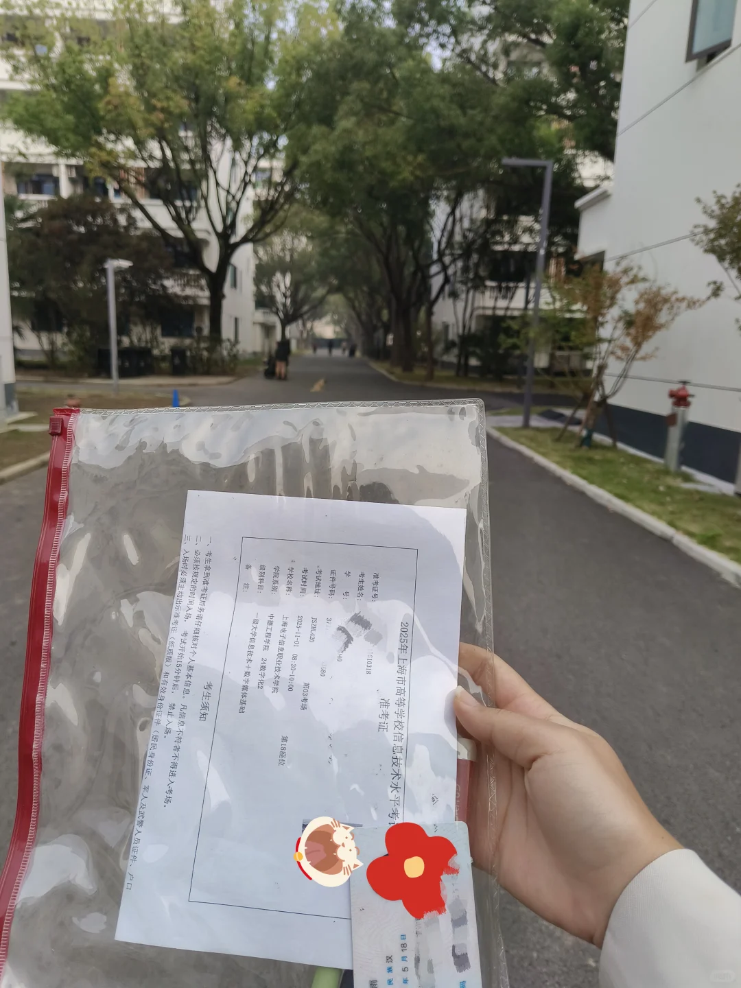 小白去考上海市计算机一级，你们觉得能成吗