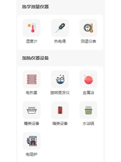 实验室仪器大全了解一下~