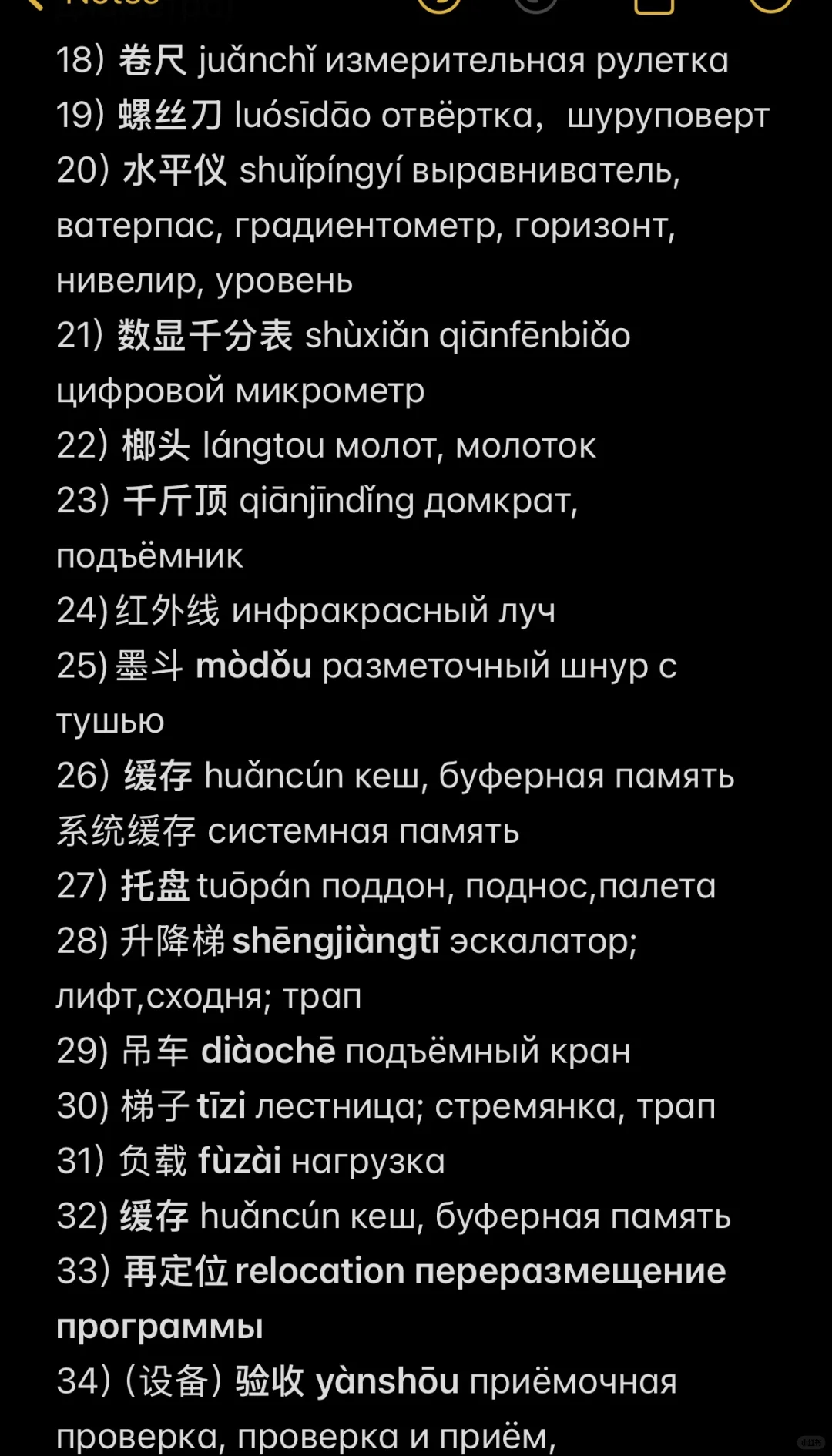 设备调试中…⚙️