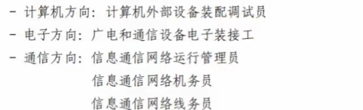 人社部计算机职业技能等级证书