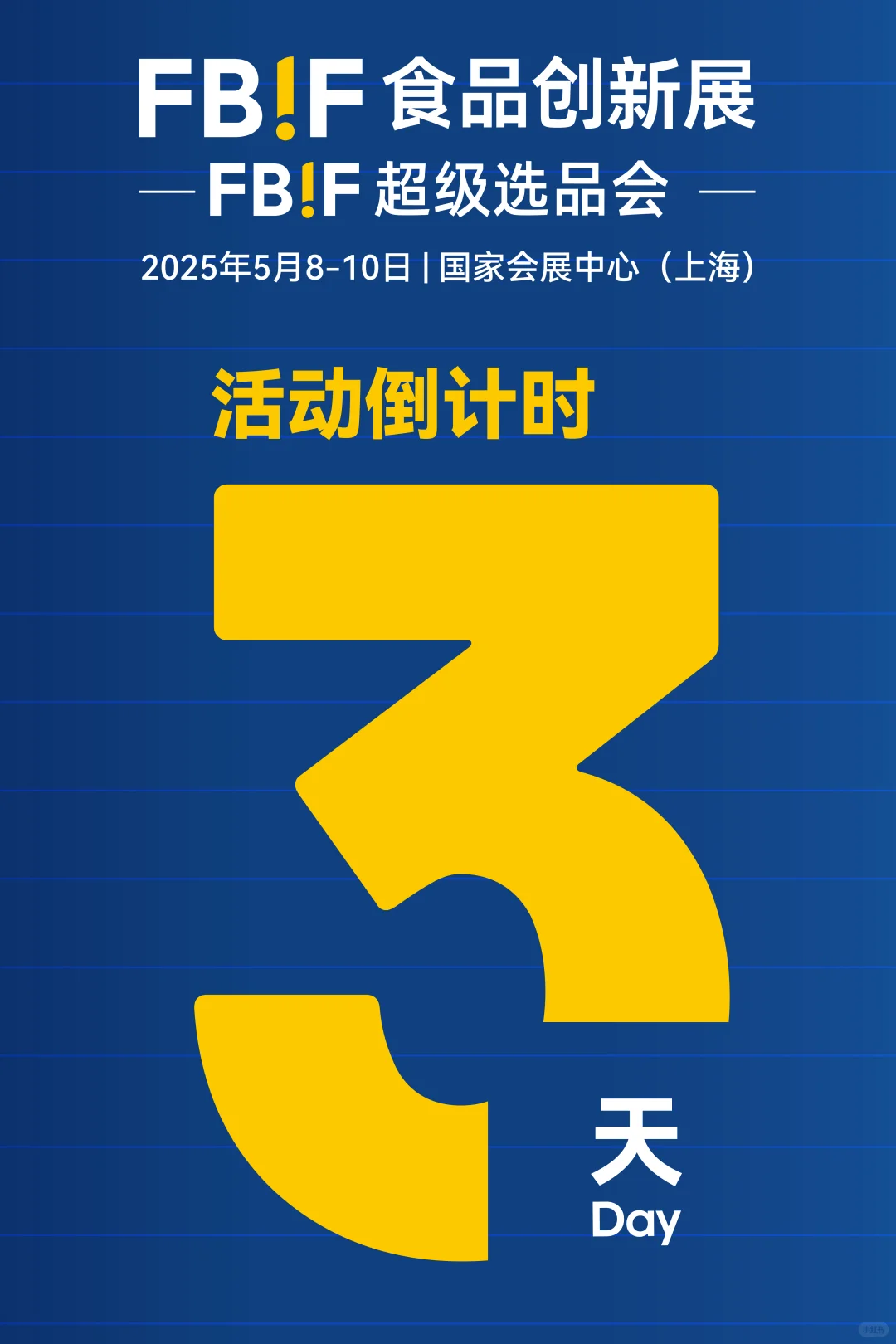 倒计时3天！不去又等一年