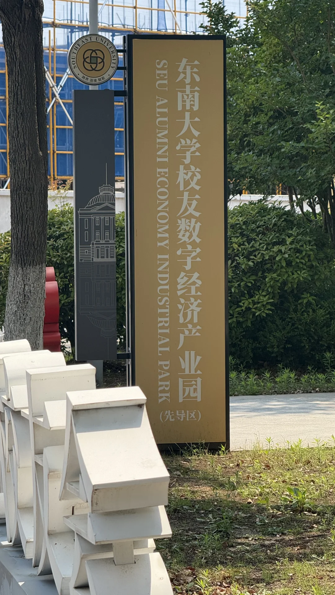 东大校友：低空经济科创走访