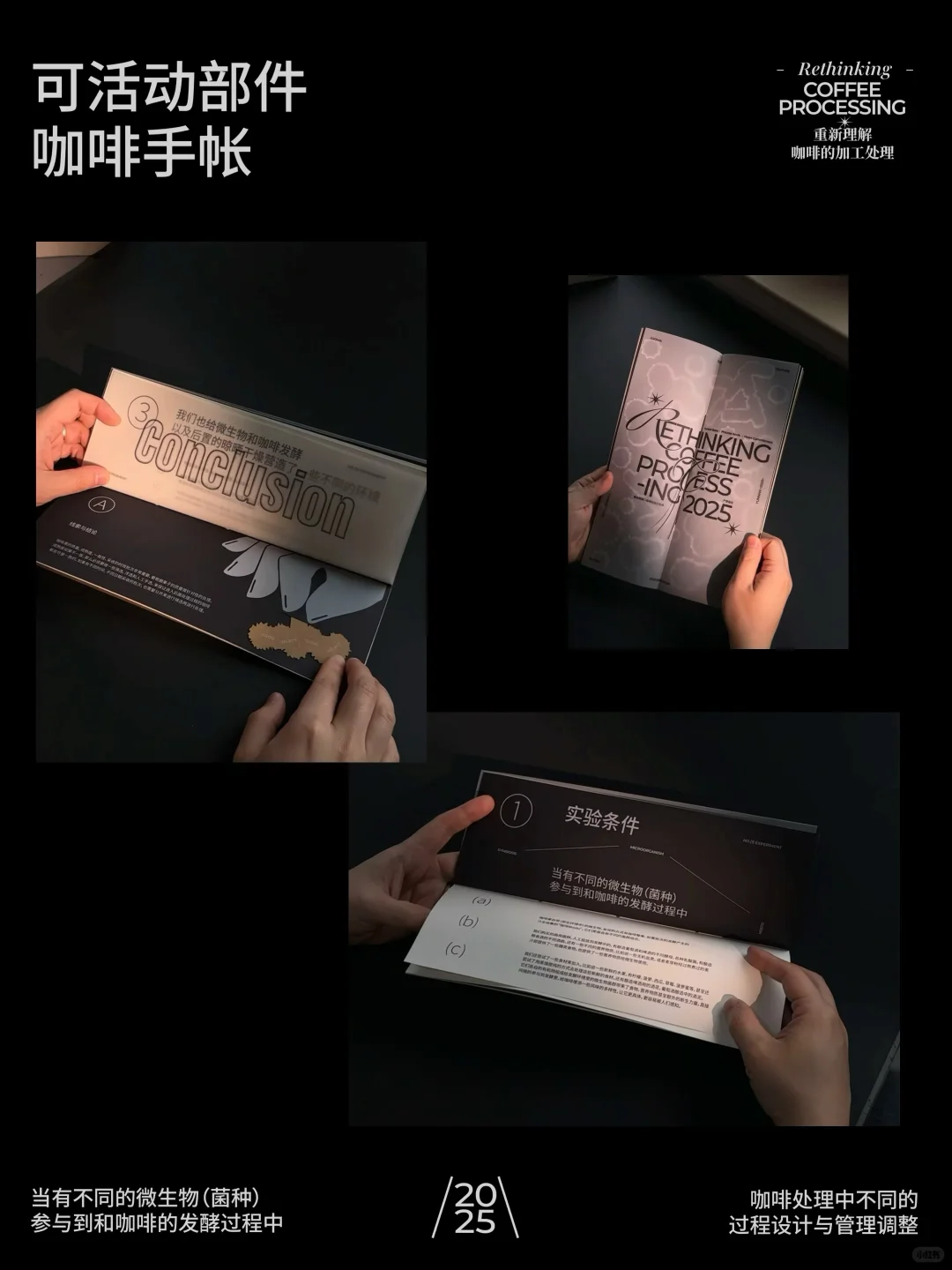 左滑看成品！把咖啡论文做成手帐 产季报告