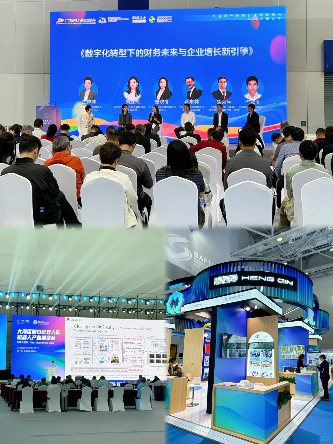 逛透大湾区服贸会的“科技宇宙”?