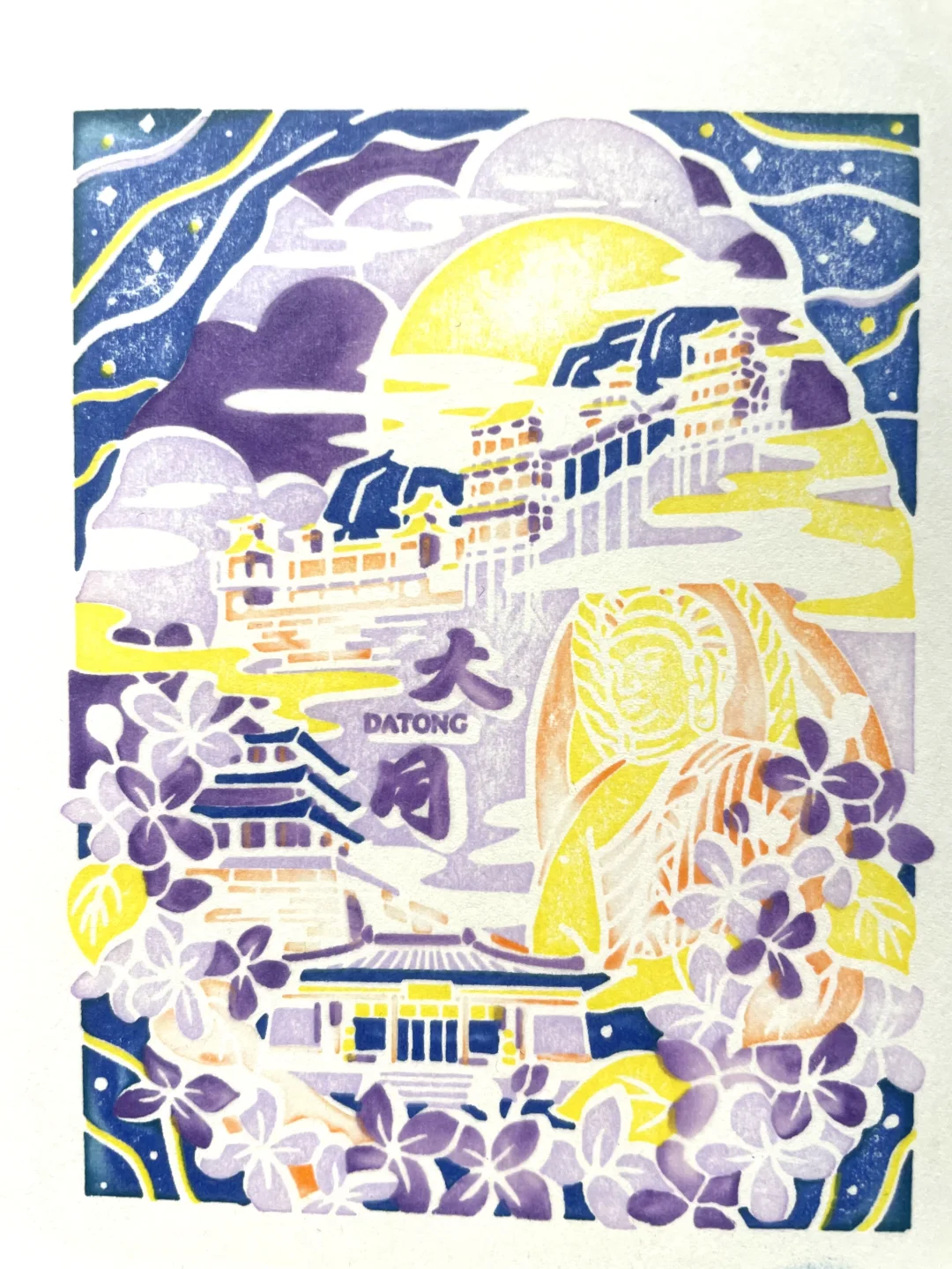 大同·从未想过用集章作为家乡的打开方式