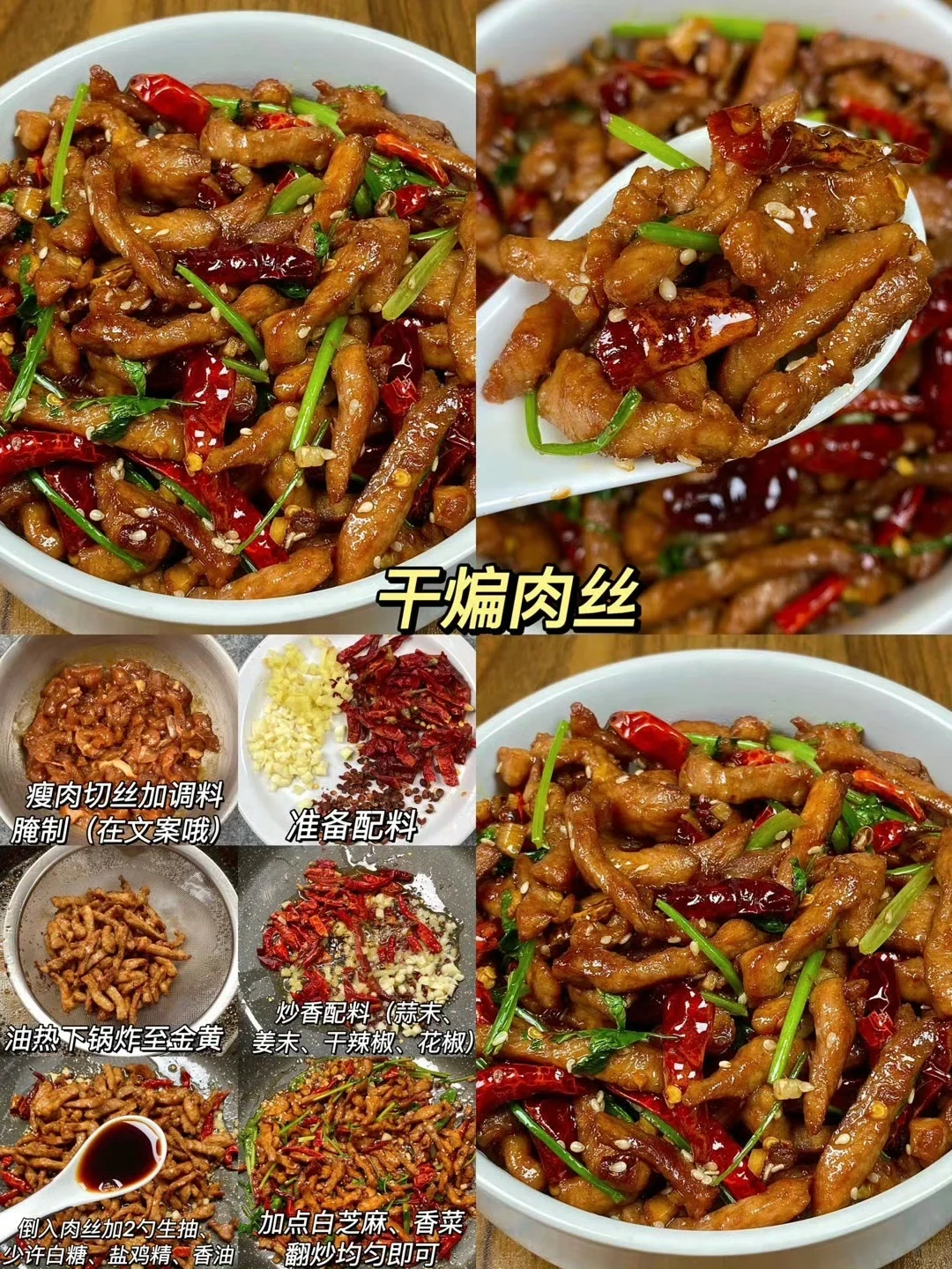 分享9款猪肉的神仙做法，一次要试㊙️巨下饭?