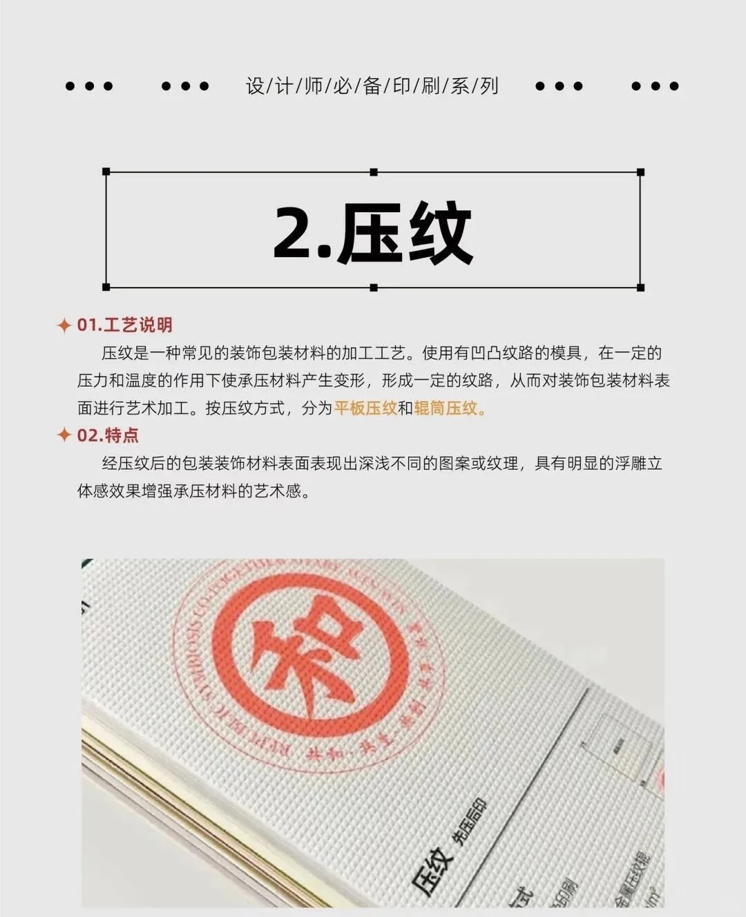 避坑！避坑！史上最全的印刷工艺来啦！！！