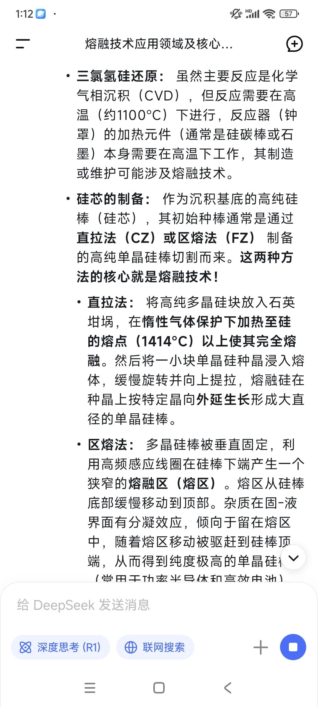 新能源电池和光伏板需要熔融技术