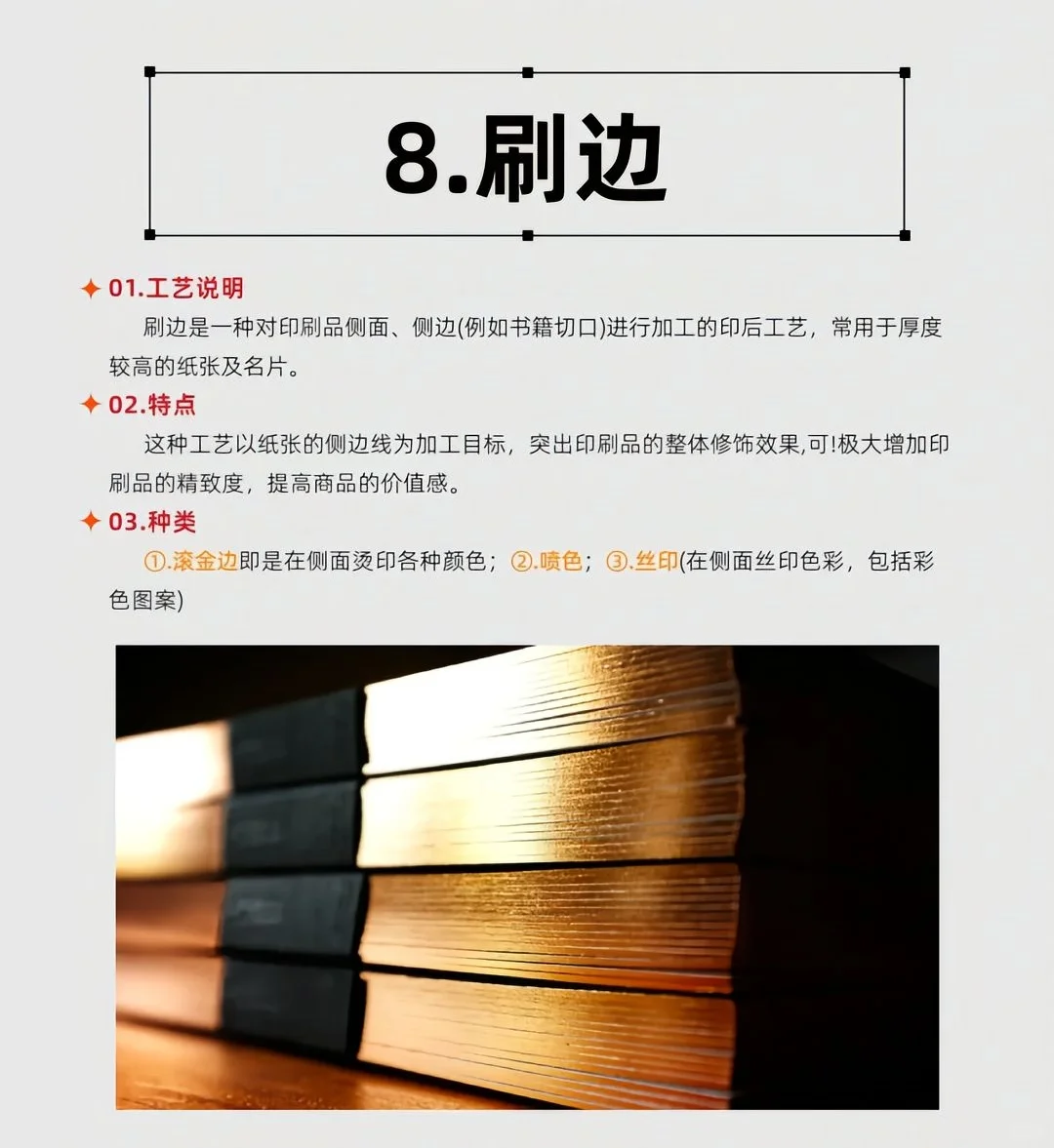 ?定制印刷必知的13种神仙工艺✨