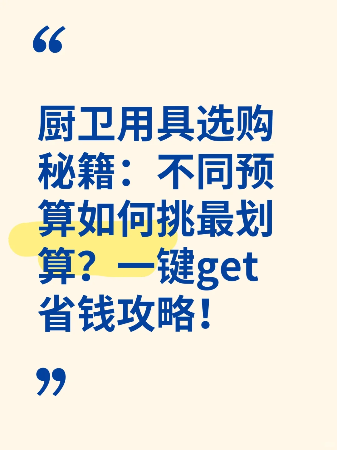 国补厨卫攻略！1000+入净水器2000