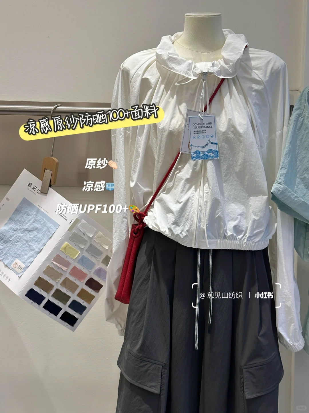 26ss春夏新品防晒面料 | UPF100+✅